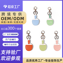 荟茗饰品pu皮革乒乓球拍包包挂件可爱风钥匙扣创意小礼物礼品定制