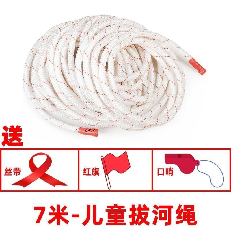 [무료 스포츠 팔찌] 어린이용 강 당기는 밧줄 [ 7m 손이 아프지 않음] 10인에게 적합