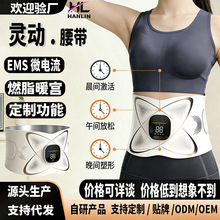 全燃美塑仪EMS微电流健腹按摩腰带加热燃脂按摩仪腰部热敷仪器