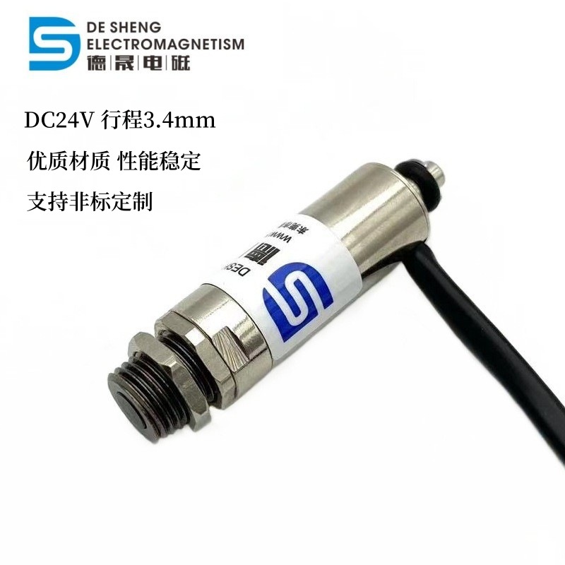 供应纺织机小型圆管式电磁铁1326 直流DC24V刺绣机圆管跳跃电磁铁