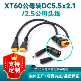DC���^5.5*2.1mm�A��2.5�DXT60������D�Ӿ��b���w�C늳���{��