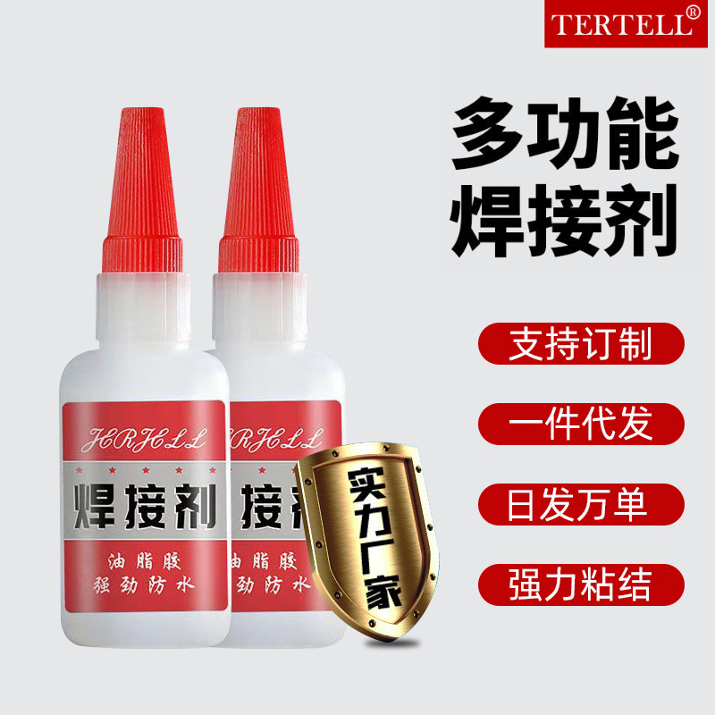 焊接剂江湖地摊万能胶水50克油性焊接批发可定环氧树脂胶快手同款