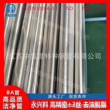 现货供应310S不锈钢管 2205双相不锈钢管 规格齐全 价格优惠