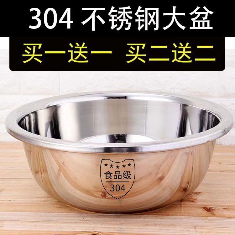 特厚304不锈钢大盆和面洗菜盆洗脸盆水煮鱼多用调料盆洗脚盆|undefined