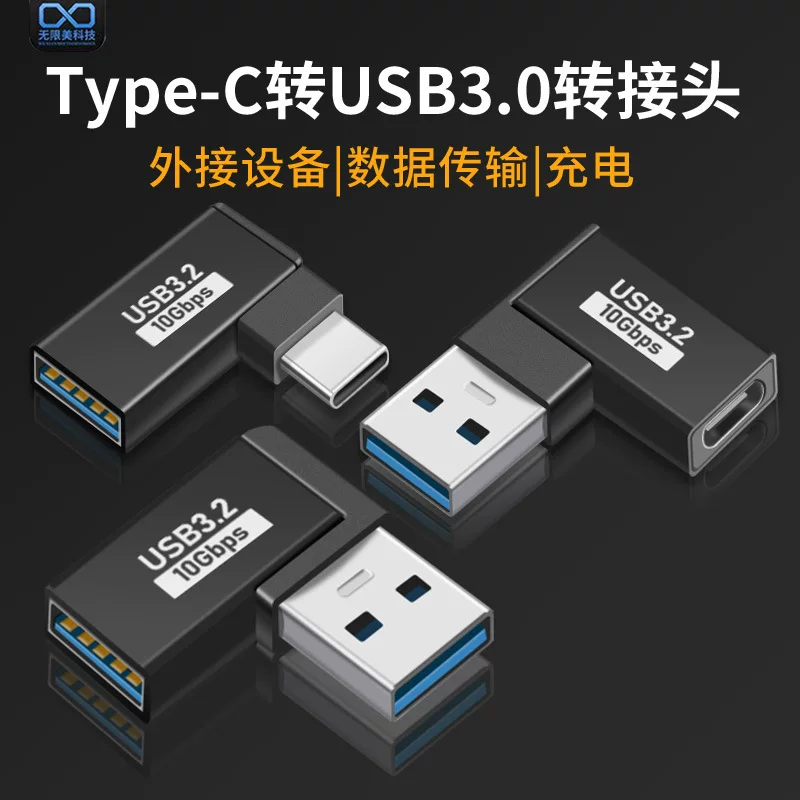 Адаптер OTG Type-C к USB3.0 с вращением, разъем USB3.0 материнский к Type-C