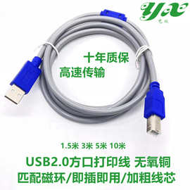 usb打印线无氧铜打印机数据线usb打印机线 USB2.0 A/B USB线厂家