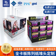 工厂直供商超水杯纸地堆零售堆箱落地易组装高承重全卡板纸堆头