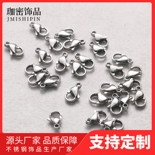 Spot Stainless Steel Color-Preserving Lobster Clasp Wholesale Jewelry Accessories Pendant Trinket Accessories Bracelet Necklace Lobster Clasp