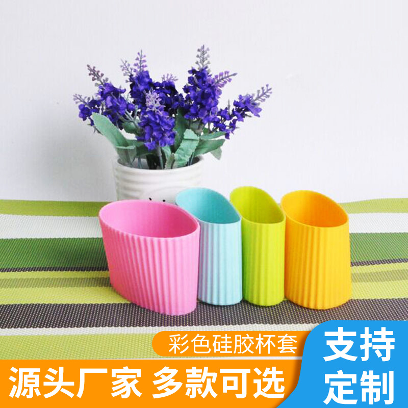 厂家直供 现模轻款Q直纹硅胶杯套 防滑隔热陶瓷硅胶套