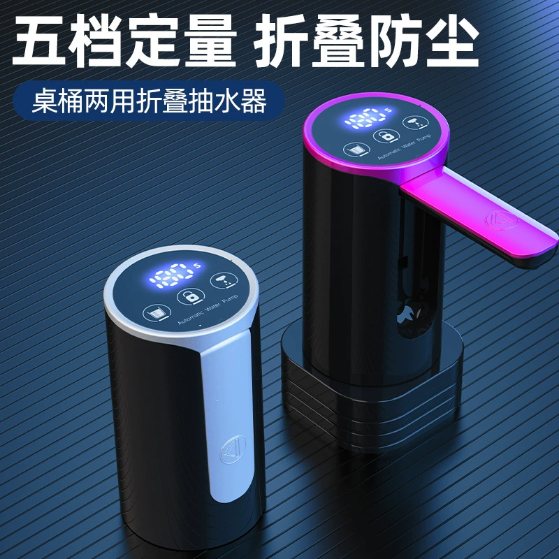 Трансграничный складной электрический насос для бутилированной воды, диспенсер для воды, пресс для чистой минеральной воды, универсальный водяной насос, диспенсер для воды