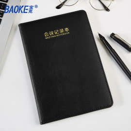 宝克会议记录本复古记事本办公开会皮面笔记本文具用品批发NB1625