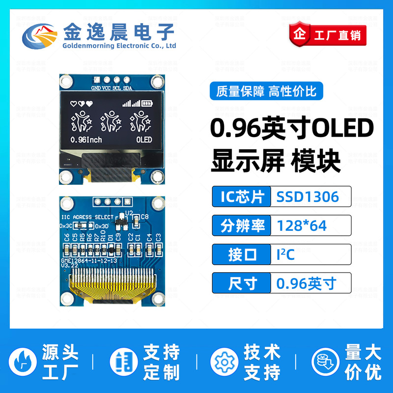 Jinyichen 0.96inch Oled Lcd Screen Ssd1306 Small Screen 128X64 Display Dot Matrix 4-Pin Module Iic Jinyichen 0.96inch Oled Lcd Screen Ssd1306 Small Screen 128X64 Display Dot Matrix 4-Pin Module Iic