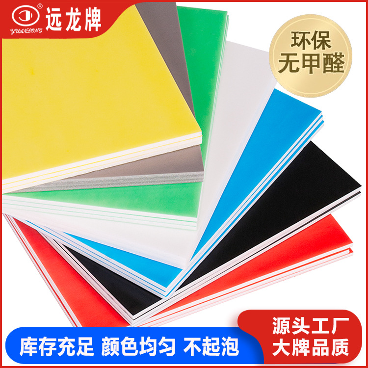 kt板空白彩色展示板儿童幼儿园装饰背板泡沫板KT绘画板120*240cm