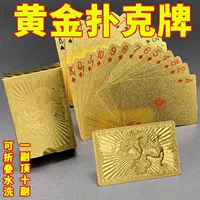 55 пластиковых игральных карт из ПВХ, водонепроницаемые и устойчивые к складыванию, золотые, креативные, утолщенные, местные, устойчивые к складыванию, крутые игральные карты, золотая медаль