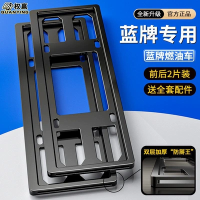 License plate holder/license plate holder plate frame, license plate holder, car - blue-label-exclusiveelegant-black-50-anti-breakage-model-2-piece-set-full-accessory-kit