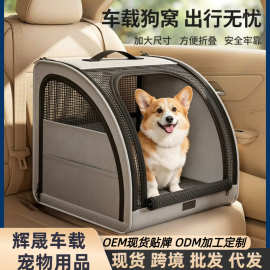 车载狗窝宠物垫狗狗坐车外出神器宠物窝座椅安全后排宠物包