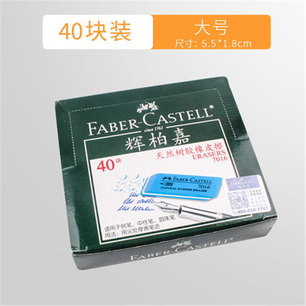 Faber-Jia 7016-40/80 esmerilado de goma arena pluma de goma de roble cepillo de arena Borrable bolígrafo pluma de gel