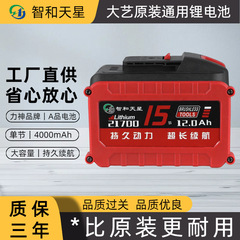 大艺A3款电动工具锂电池电钻角磨机切割机5mos持久续航牧田款电池