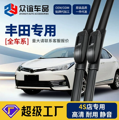 Toyota Corolla, Levin, Camry, Highlander, Prado üçün səssiz şüşəsilən qolları