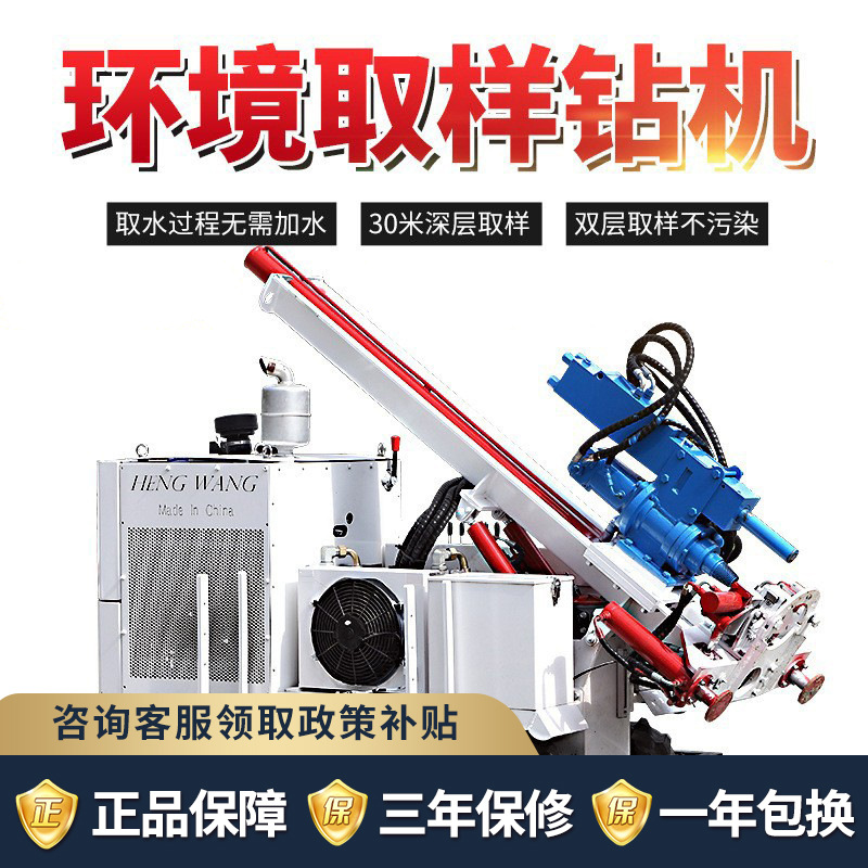 土壤检测钻井机小型环境取样钻机环境检测取土钻机履环境取样钻机