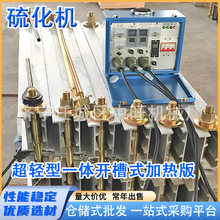 皮带硫化机工业皮带热硫化设备DSLJ型皮带式硫化机
