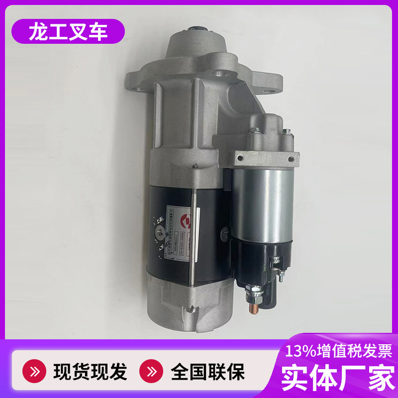 起动机装载机配件适用于SC9DK220.1G3