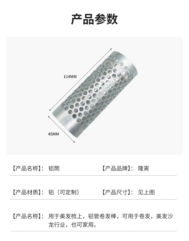 Сменный стержень Ningbo Longyin 45x114 мм