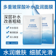 【包邮】金妮雅多重玻尿酸面膜补水保湿滋润修复正品现货现发