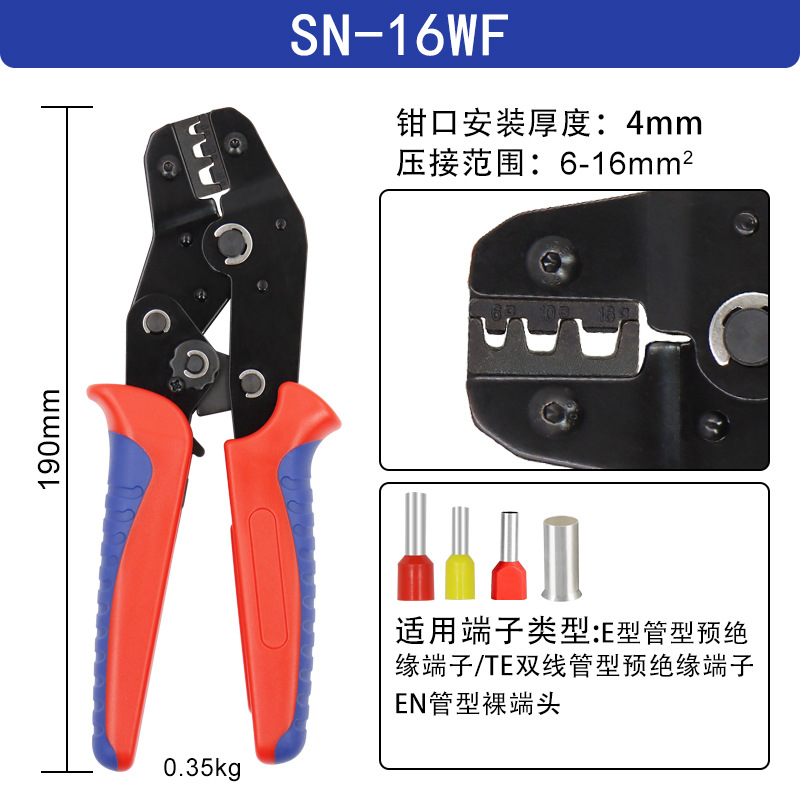Alicates de crimpado para conectores de coche SN-48BS — herramienta manual con múltiples mordazas, terminales aislados y tubulares