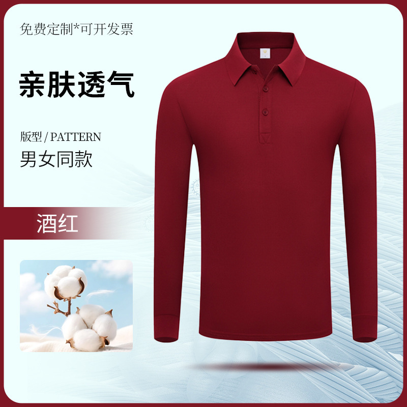 纯棉长袖Polo衫定制印绣logo秋季商务企业团体工装翻领t恤工作服|undefined
