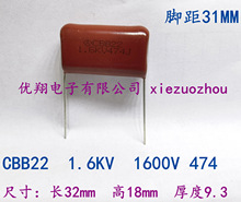 CBB22 ۱ϩĤ1600V 474 1.6KV  0.47uf  (100)