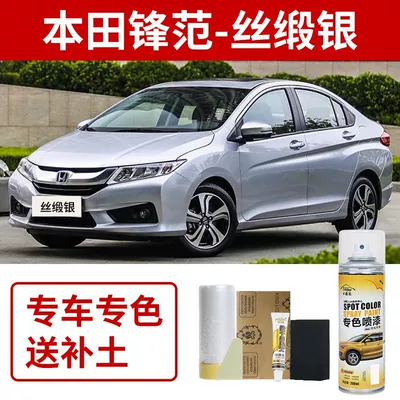 Honda Fengfan Self-Painting Silver Scratch Repair Touch-Up Pen Satin Silver Night Hawk Black Taffeta White (Avtomobil boya qələmləri) - honda-fengfan-satin-silver