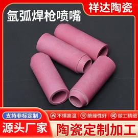 电子陶瓷材料;其他非金属;饰品配件