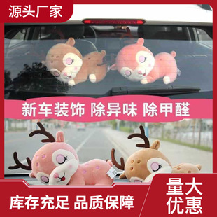 Car Yulu Ping'an Bamboo Charcoal Bag Doll Car Rear Window Decoration New Car in addition to formaldehyde and odor removal carbon bag New House