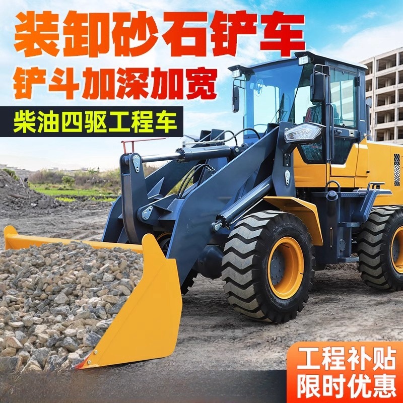柴油工程铲车 铲装卸运四驱装载机 加宽铲斗抱夹柴油装载机