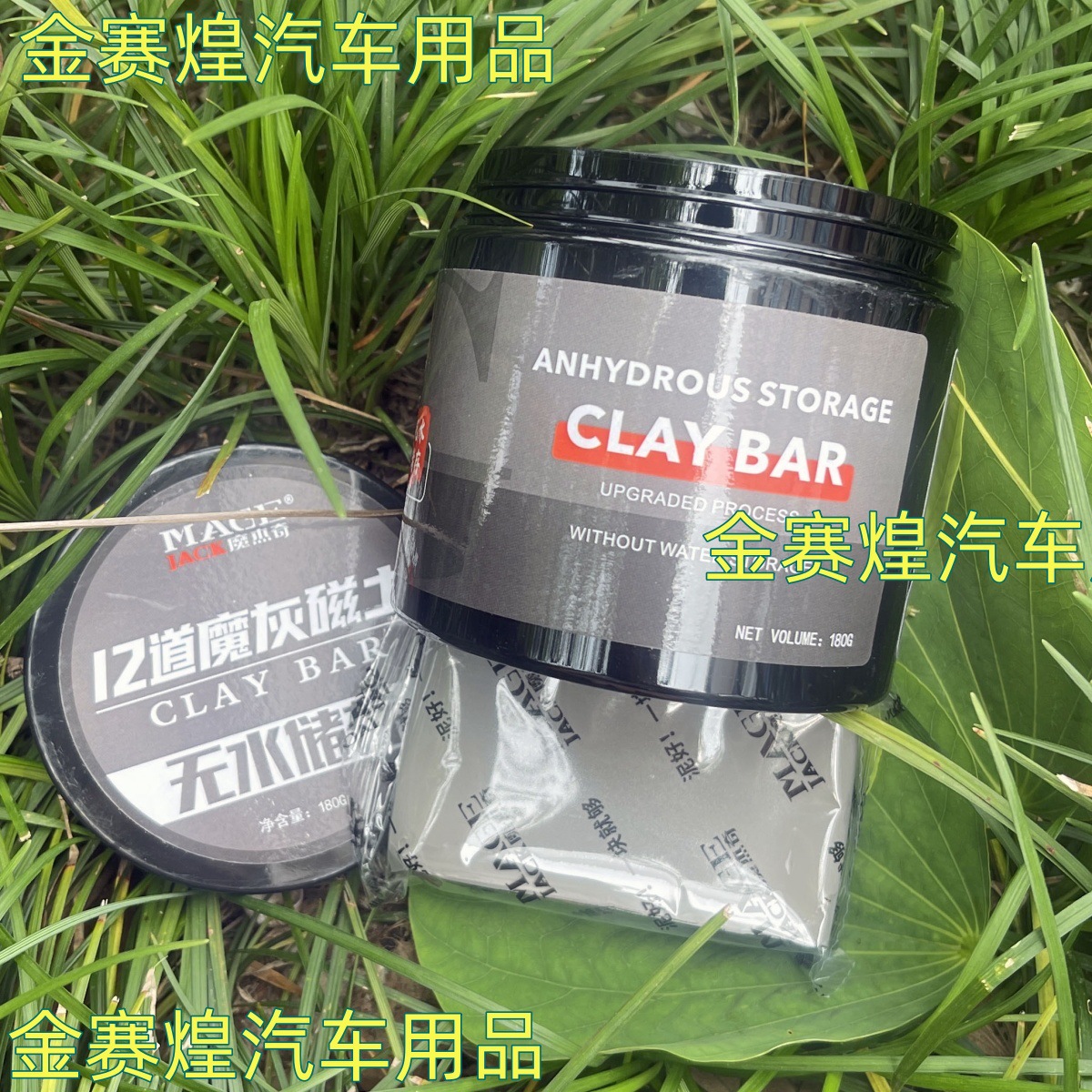 Volcanic Mud Car Wash Mud 12-Step Gray Magnetite Waterless Cleaning for Car Paint Surface Rust Removal Powerful Cleaning and Decontamination