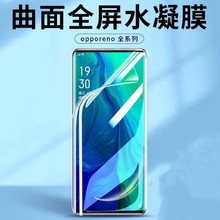 适用于opporeno水凝膜renoz钢化膜oppo reno手机reno十倍变焦版op