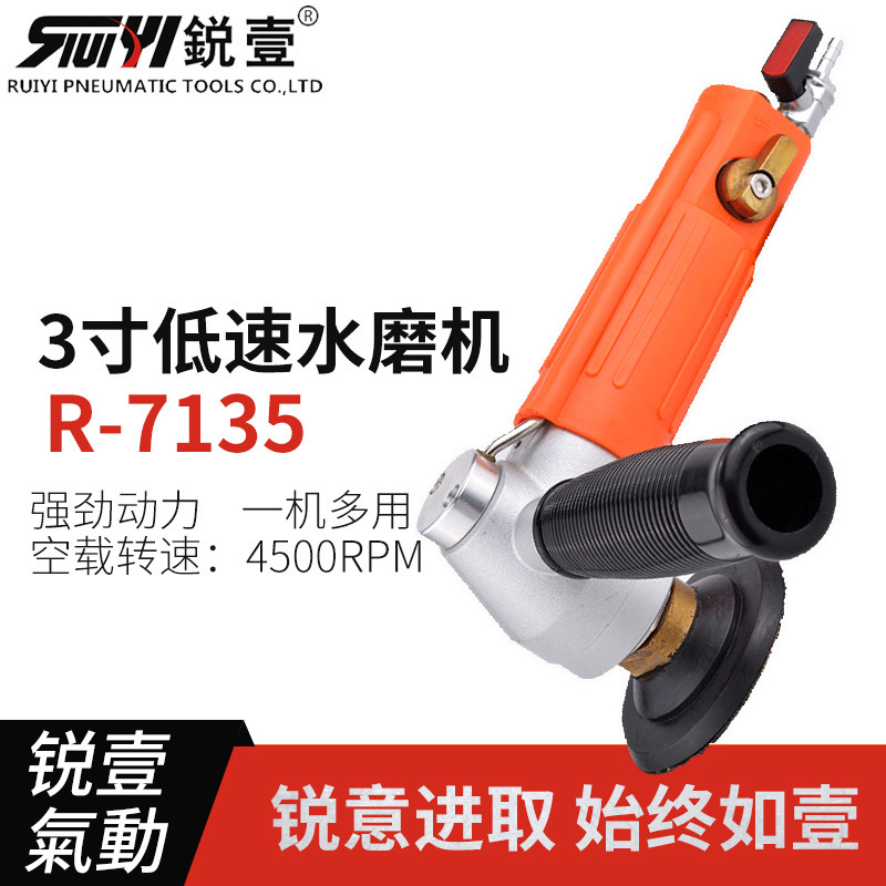 锐壹7135气动低速磨光机水磨机打磨机大理石花岗岩角磨机现货批发