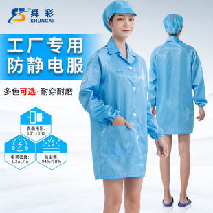 Support Customized Digitals Factory Anti-Static Clothing, Labor Protection Work Clothes, Factory Men's and Women's Coats, Purification Clothing, Anti-Static Clothing