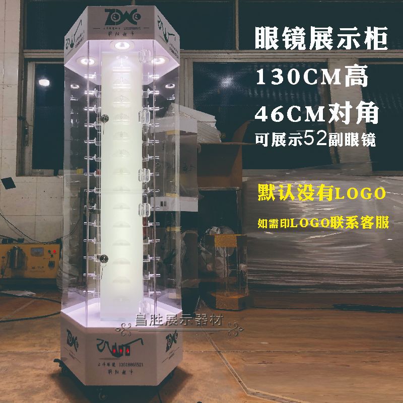 130 眼镜柜 白.jpg