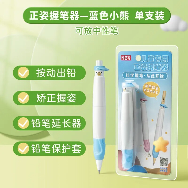 火箭握笔器儿童练写字矫正姿器幼儿园初学硅胶神器便携铅笔延长套|undefined