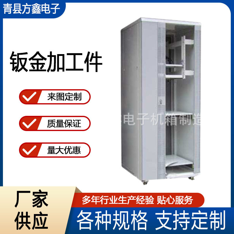厂家供应机柜网络钣金机箱非标机箱机柜交换机箱监控机柜加工件