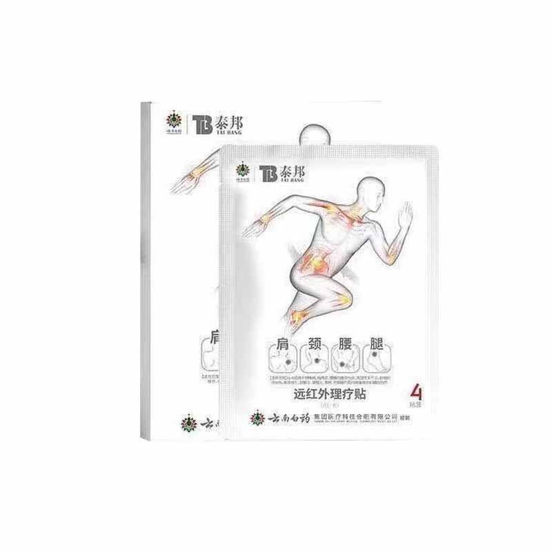 Taibang TB 遠赤外線理学療法パッチ、すぐに発送可能、シームレスなワンピース配送をサポート|undefined