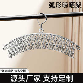 工厂定制不锈钢弧形晾晒架多夹子多功能晾晒夹加厚晾衣架晒袜夹子
