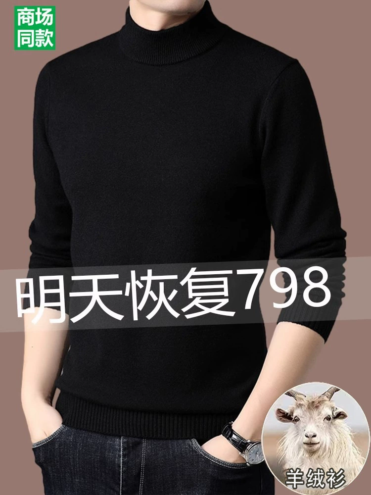 Cashmere keep warm knitted winter woolen sweater, increased thickness, high collar, plus size