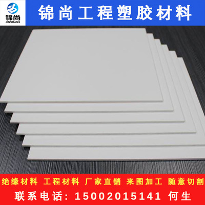 ESD protection PEEK Plate cutting white PVDF plate PEI Amber color PEI Stick carving 123mm