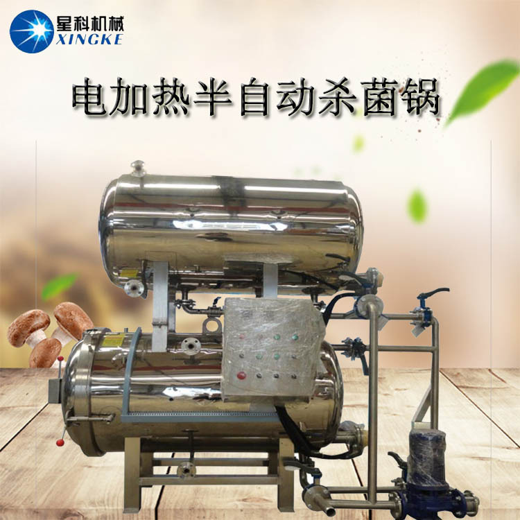 杀菌锅 休闲食品杀菌釜 鸭蛋卤蛋高温杀菌锅 饮料水浴式灭菌设备