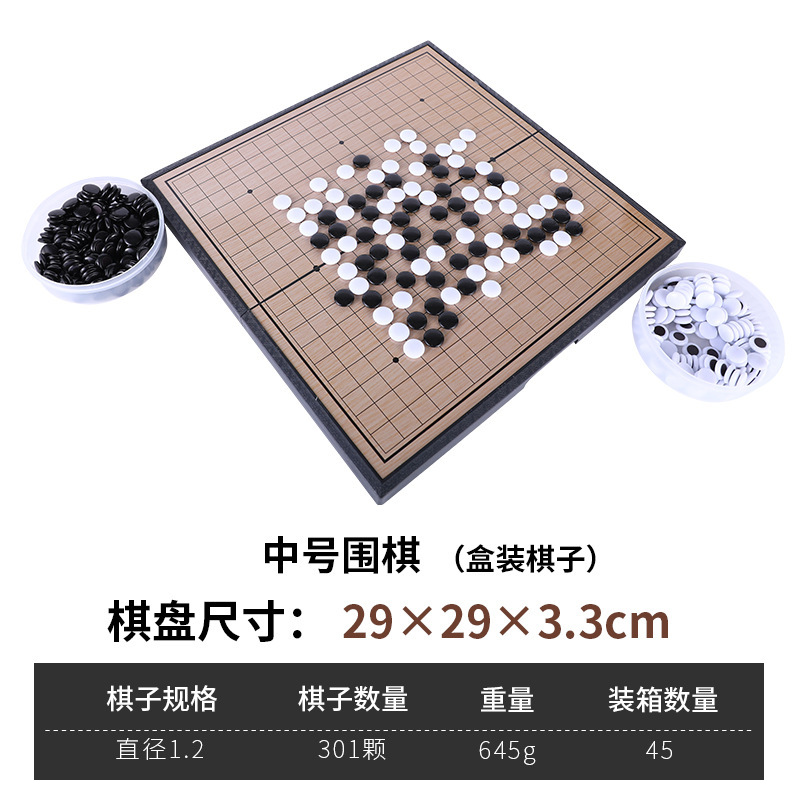 磁気囲碁五子将棋折り畳み盤白黒将棋知育磁気超大型盤学生成人玩具|undefined