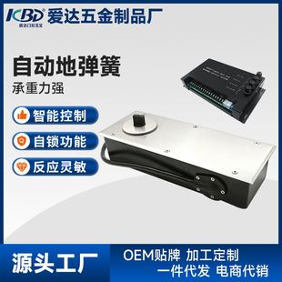 Electric remote control automatic door opening hidden floor spring automatic flat door opening machine one-way open electric floor Spring