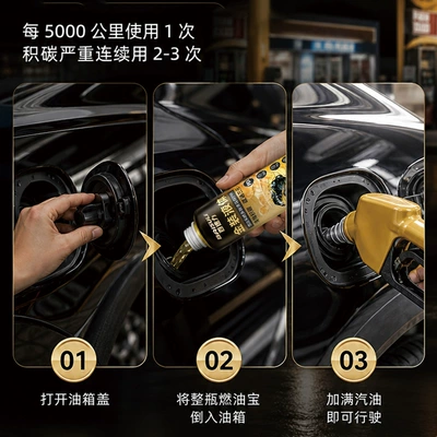 Motor gasoline additive Deposit Removal, High-Efficiency Cleaning Agent for